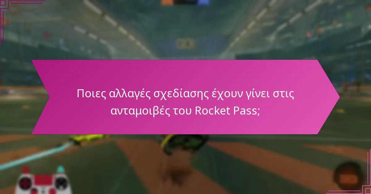 Ποιες αλλαγές σχεδίασης έχουν γίνει στις ανταμοιβές του Rocket Pass;