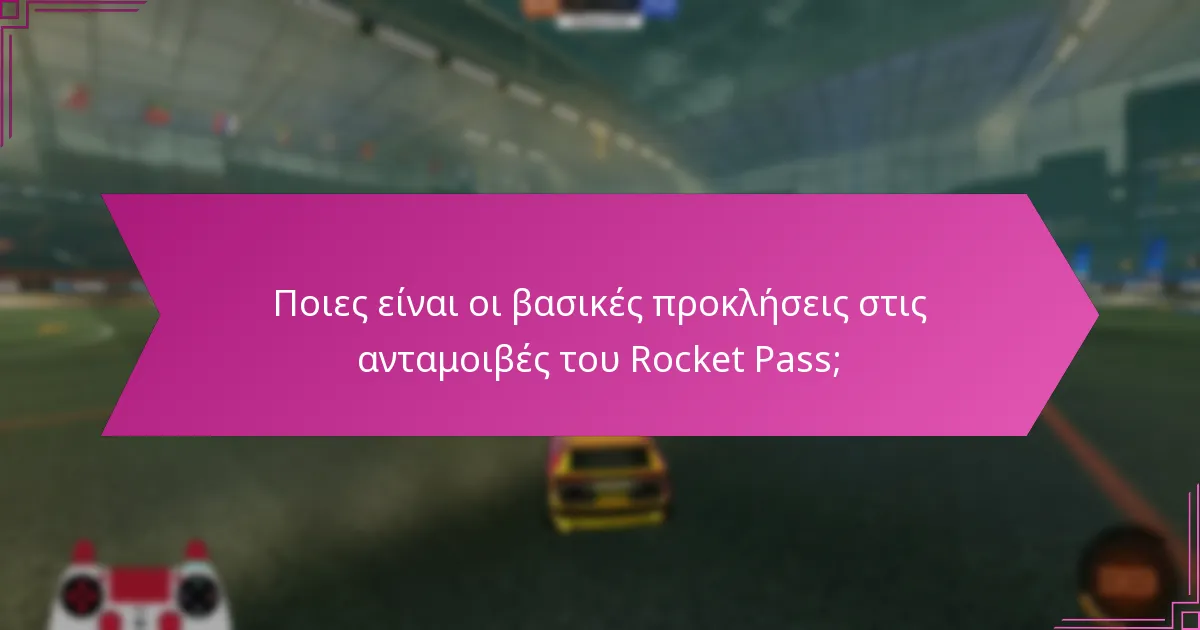Ποιες είναι οι τιμές ολοκλήρωσης για τις προκλήσεις του Rocket Pass;
