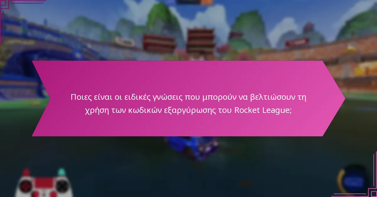 Πώς μπορώ να εξαργυρώσω έναν κωδικό Rocket League;