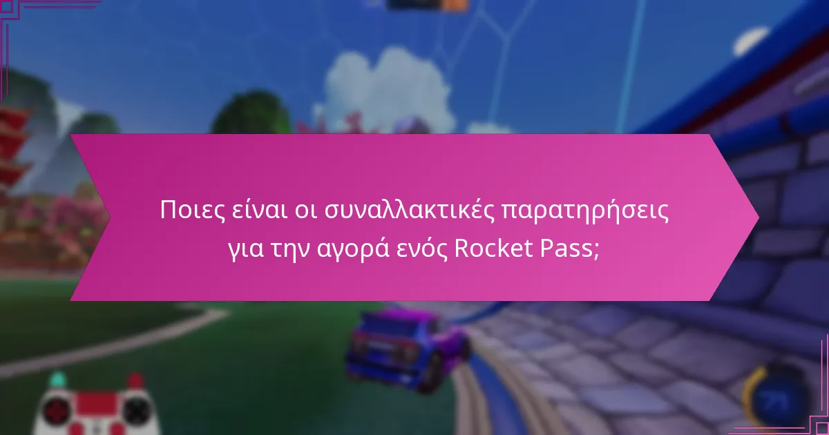 Πώς συμβάλλουν οι ανταμοιβές του Rocket Pass στην ταυτότητα του παίκτη;