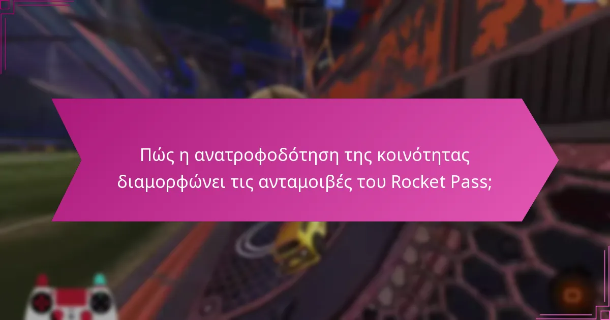 Ποιες εποχές του Rocket Pass έχουν λάβει την καλύτερη ανατροφοδότηση;