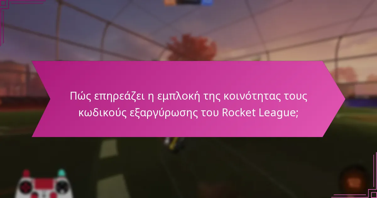 Ποιοι influencers είναι γνωστοί για την κοινοποίηση κωδικών εξαργύρωσης του Rocket League;