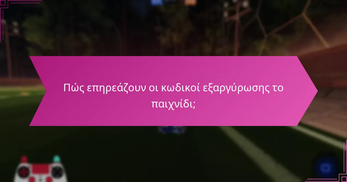 Ποιοι κωδικοί εξαργύρωσης είναι οι πιο ωφέλιμοι;
