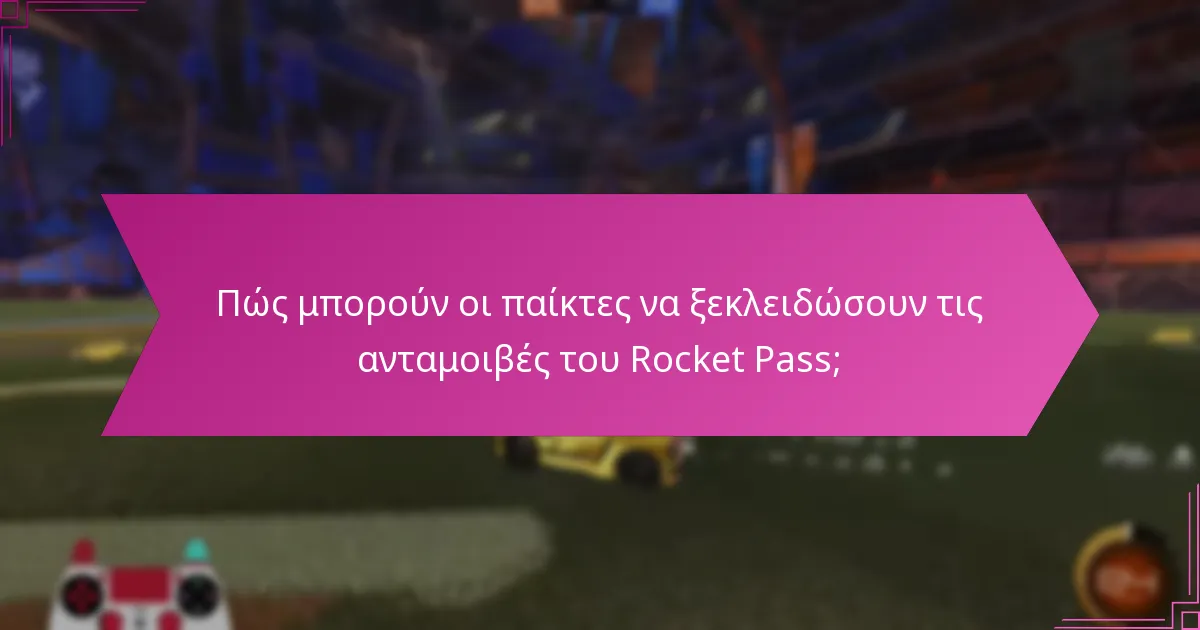 Ποιες προκλήσεις σχετίζονται με το Rocket Pass;