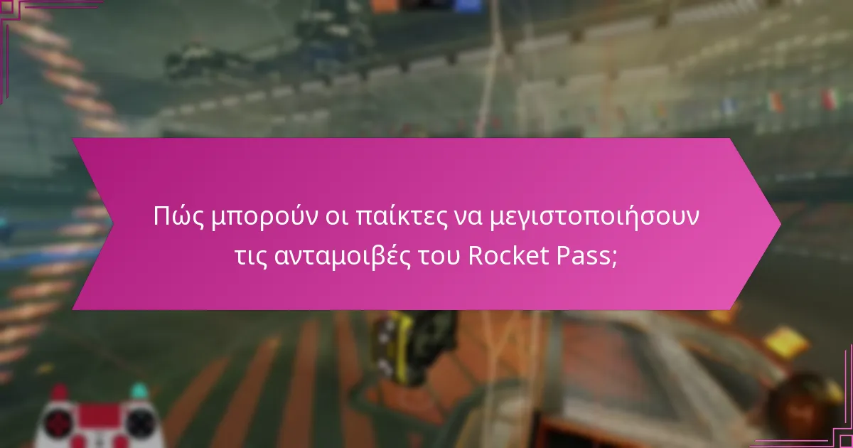 Τι είναι οι προσφορές περιορισμένου χρόνου στο Rocket Pass;