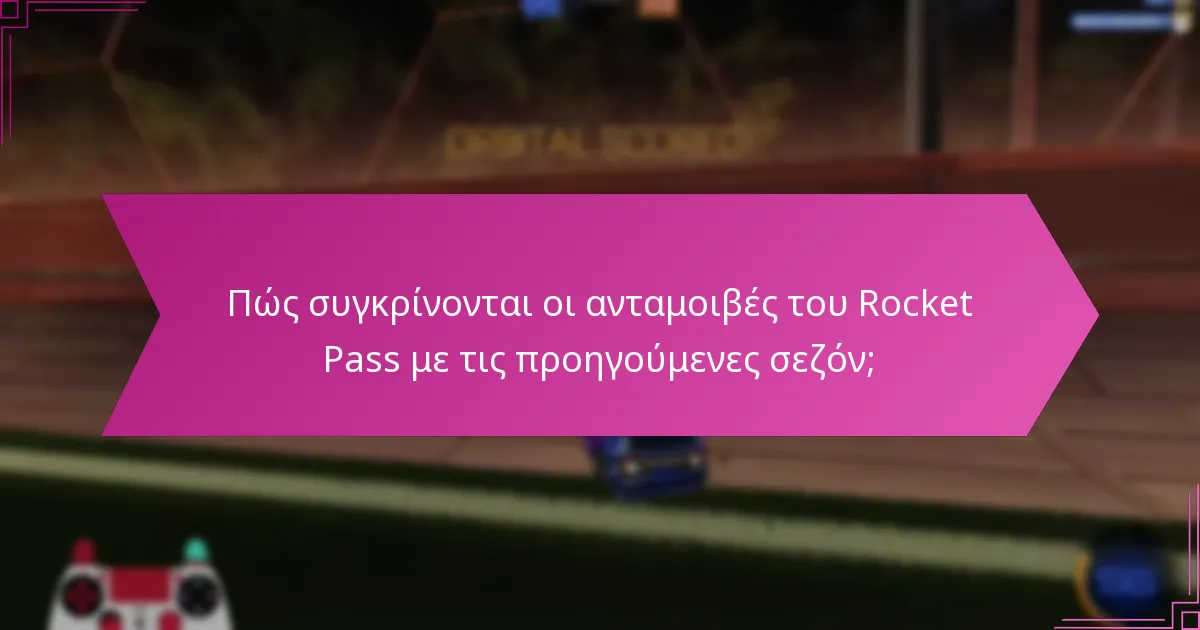 Πώς μπορούν οι παίκτες να μεγιστοποιήσουν τις ανταμοιβές του Rocket Pass;