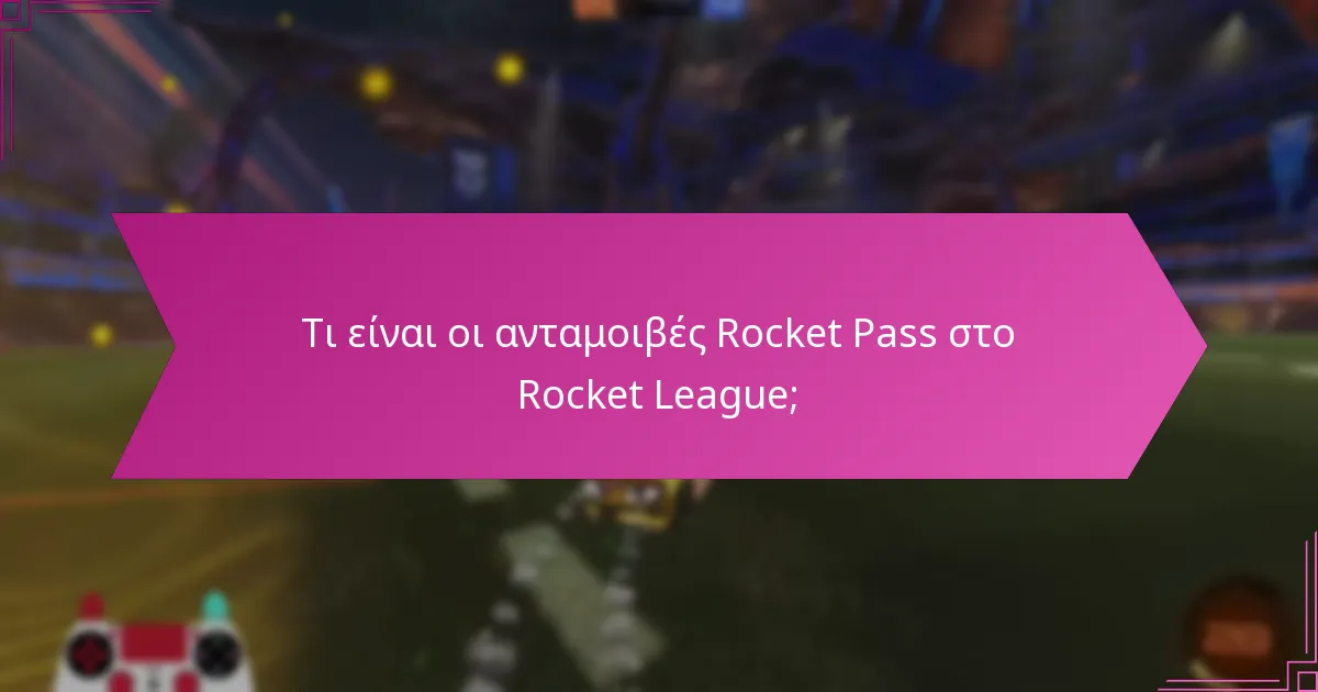 Ποια είναι η δομή τιμολόγησης για το Rocket Pass;