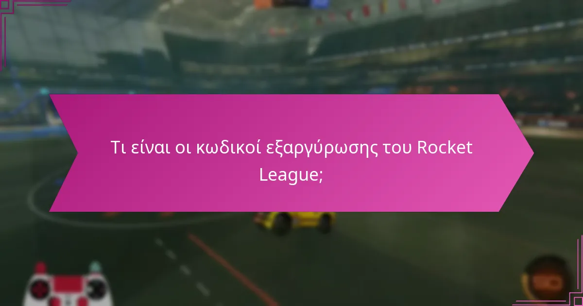 Τι είναι οι προωθήσεις συνεργασίας για το Rocket League;